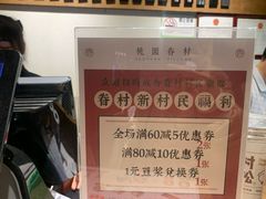 -桃园眷村(万象天地店)