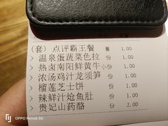 账单-掌柜的店·河南菜(世茂店)