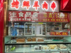 -白魁老号饭庄(交道口店)