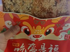 -阿甘锅盔(合生汇购物中心店)