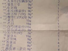 -上海中医药大学附属曙光医院(东部)