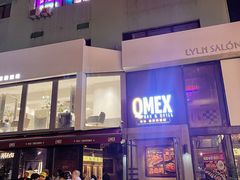 -Q MEX 库迈墨西哥餐吧(三里屯店)
