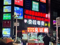 -海底捞火锅(团结桥店)