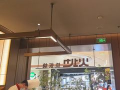 -火地铁板烧(昆山万象汇店)