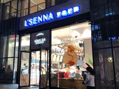 门面-罗森尼娜(德思勤店)