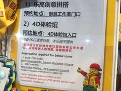 -上海乐高探索中心