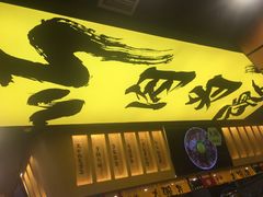 -熊吞·大碗丼烧肉饭(济宁万达广场店)