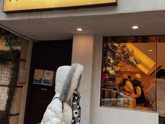 门面-村口大树(长乐路店)