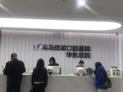 -优诺口腔(华东总院)