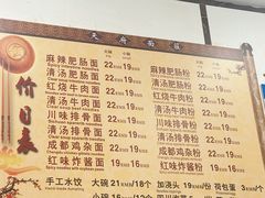 -天府面庄(天平路店)
