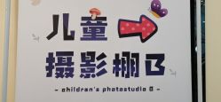 -同远QQBABY亲子摄影(北京路店)