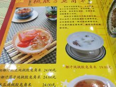 菜单-民信老铺(人民路店)