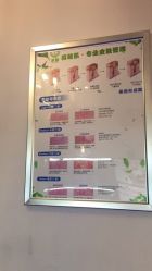 -净颜专业祛斑祛痘