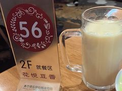 -花悦豆香