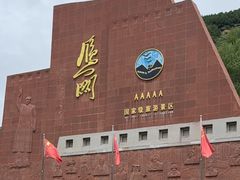 -雁门关景区