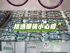 -横岗眼镜城