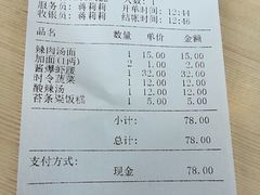 账单-王家沙点心店(万航渡路店)
