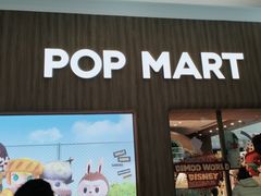 -泡泡玛特POPMART(合生汇店)