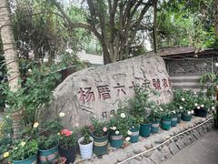 -杨厝六十六农庄农舍(杨厝路店)