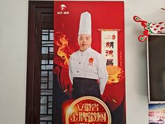 -水香园·中国徽菜名店(紫霞大道店)