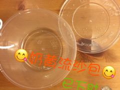 奶黄流沙包-悟长年潮汕菜砂锅粥(圣熙8号店)