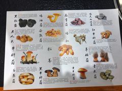 -阿鹏故事野生菌火锅(双廊古镇店)