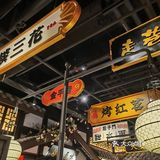 江南人的川菜白月光[调皮]