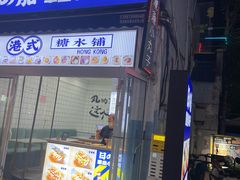 -荷兰街