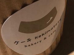 -Kekimatata 生日蛋糕·烘焙教学