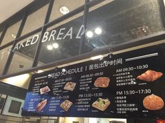 -巴黎贝甜(阳光上东店)