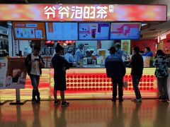 -爷爷不泡茶NOYEYENOTEA(武汉佰港城创始店)