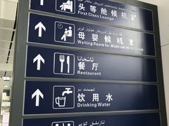 -和田昆冈机场