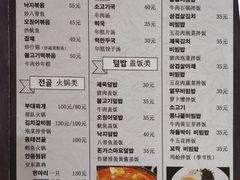 菜单-山海珍味韩国料理(奥城店)