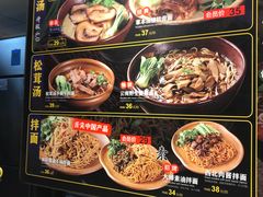 -和府捞面(天河领展广场店)