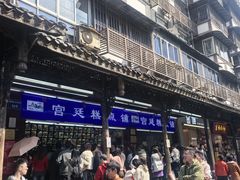 -宫廷糕点铺
