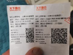 -SFC上影影城(北京大兴龙湖天街IMAX店)