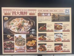 -闽上鲜·福建菜(龙湖滨江天街店)