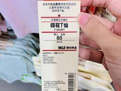-MUJI无印良品(万象城店)