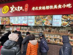 -京天红酒家(虎坊路店)