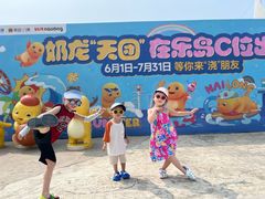 -秦皇岛乐岛海洋王国