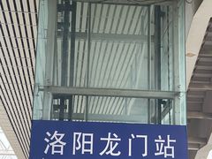 -洛阳龙门站