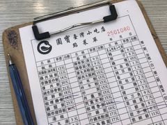 -圆宝台湾小吃(迎津街店)
