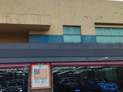 -名骏车业(园区星明店)