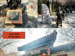 -大槐树寻根祭祖园