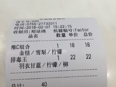 账单-混果汁(喜荟城店)