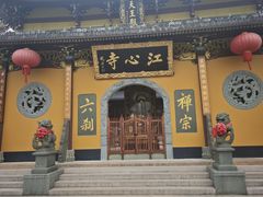 -江心屿景区