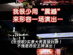 -华清宫景区