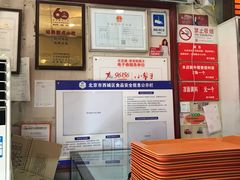 -新川面馆(新街口二店)