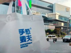 -手感麦夫(黄兴中路五一店)