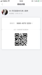 -尚·丹尼Hair